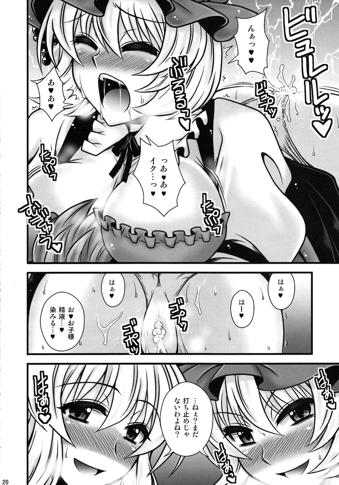[Macaroni And Cheese] Aki Shimai ga Shounen wo Gyaku Re suru Hanashi Fhentai - Page 19