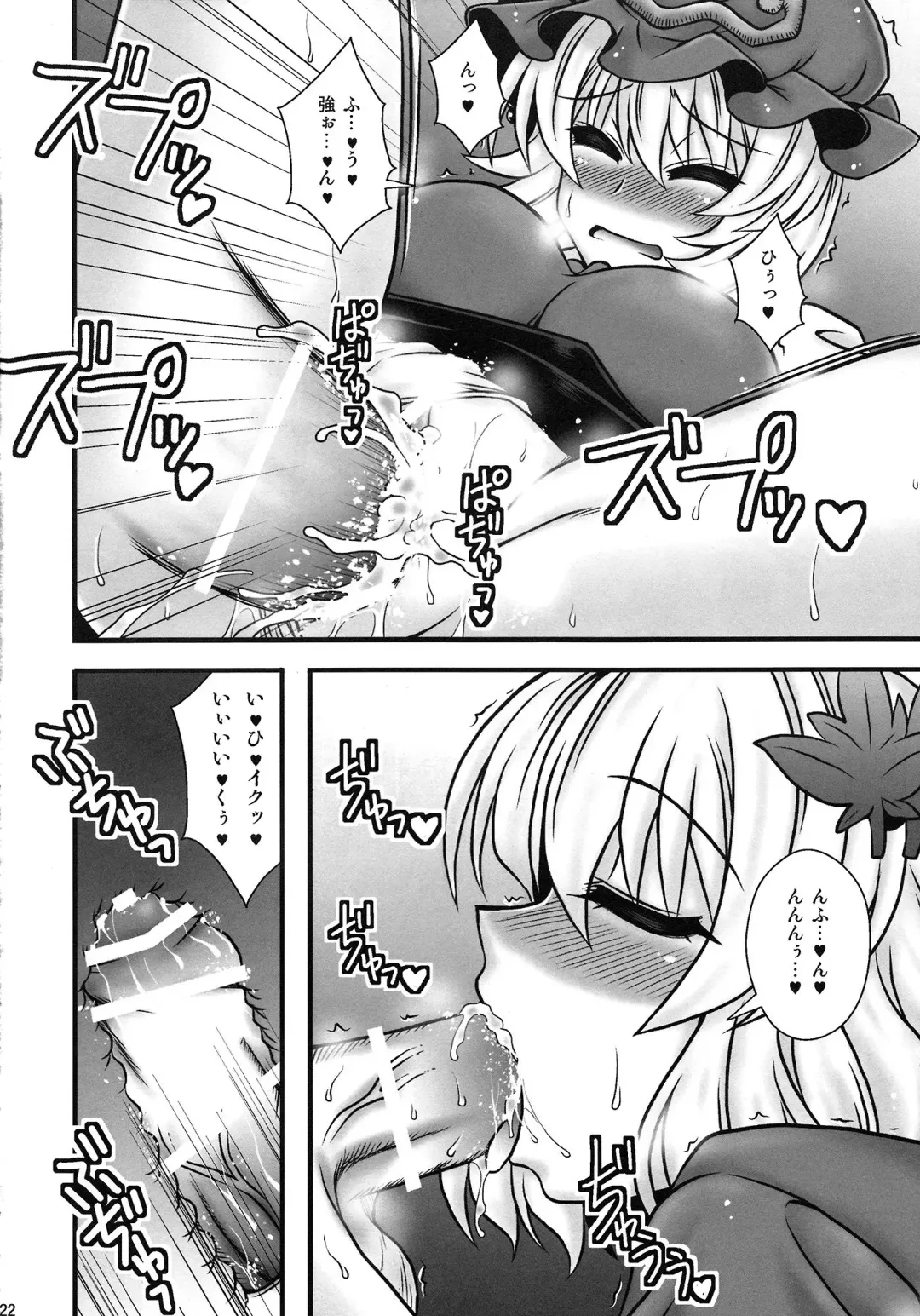 [Macaroni And Cheese] Aki Shimai ga Shounen wo Gyaku Re suru Hanashi Fhentai - Page 21