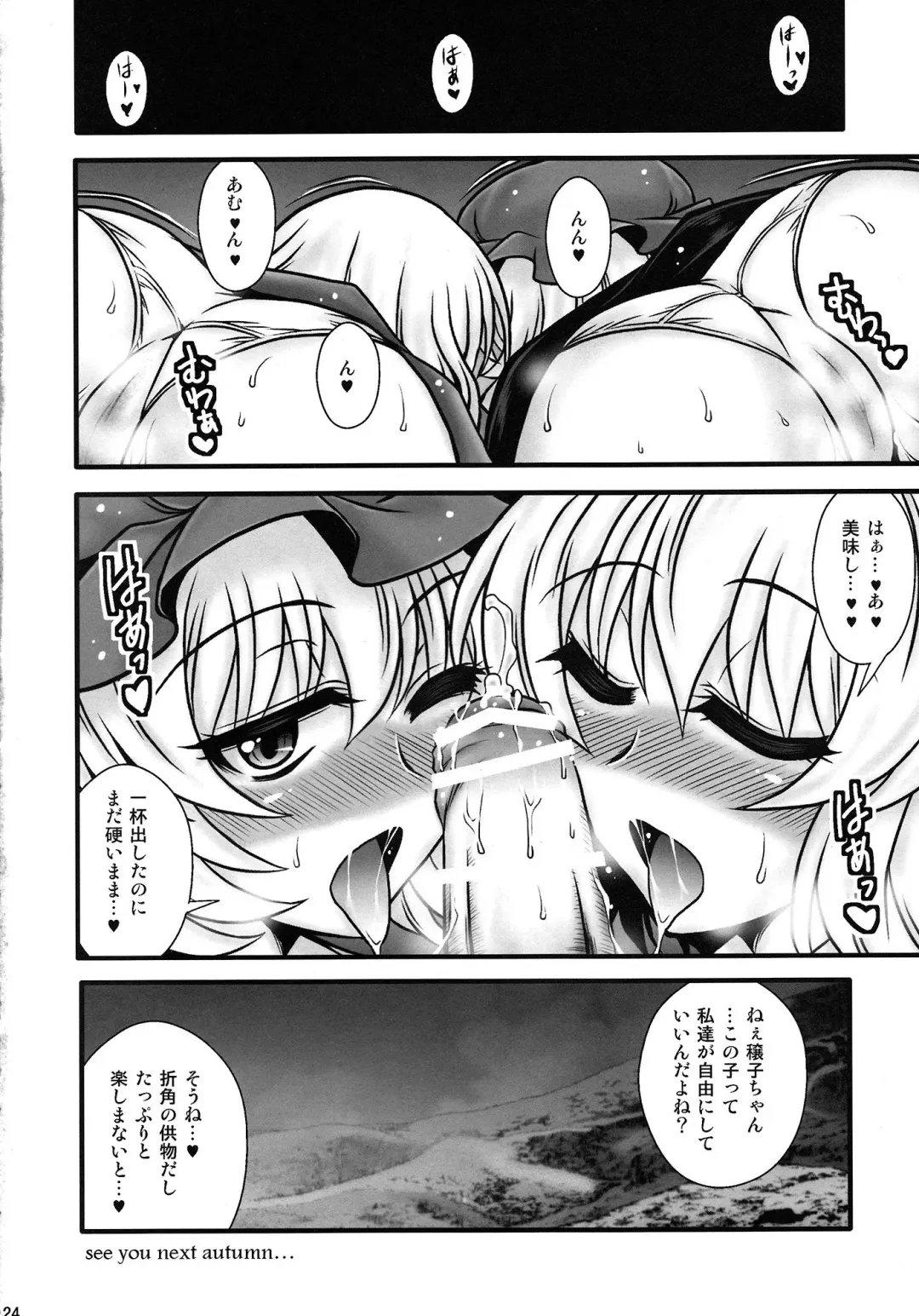 [Macaroni And Cheese] Aki Shimai ga Shounen wo Gyaku Re suru Hanashi Fhentai - Page 23