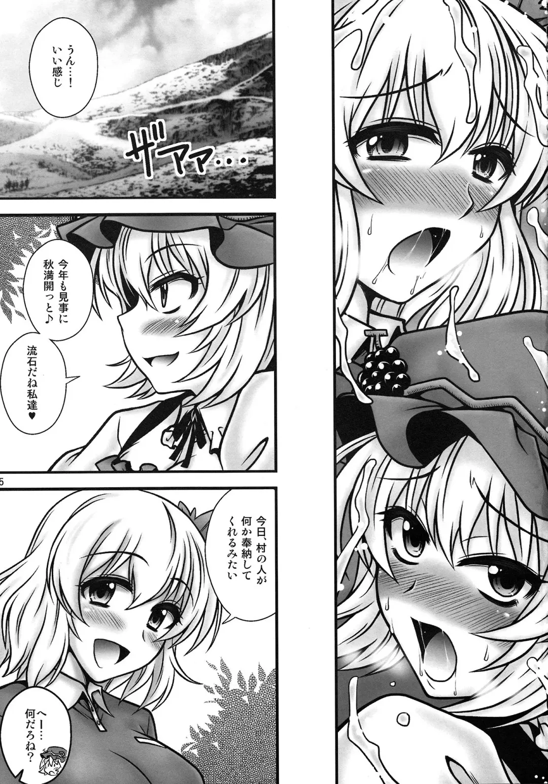 [Macaroni And Cheese] Aki Shimai ga Shounen wo Gyaku Re suru Hanashi Fhentai - Page 4