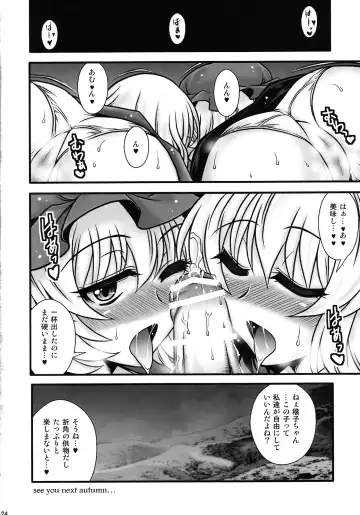 [Macaroni And Cheese] Aki Shimai ga Shounen wo Gyaku Re suru Hanashi Fhentai - Page 23