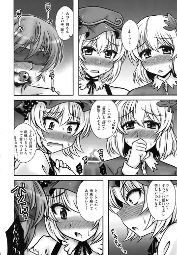 [Macaroni And Cheese] Aki Shimai ga Shounen wo Gyaku Re suru Hanashi Fhentai - Page 5