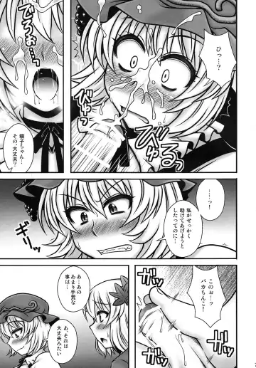 [Macaroni And Cheese] Aki Shimai ga Shounen wo Gyaku Re suru Hanashi Fhentai - Page 6