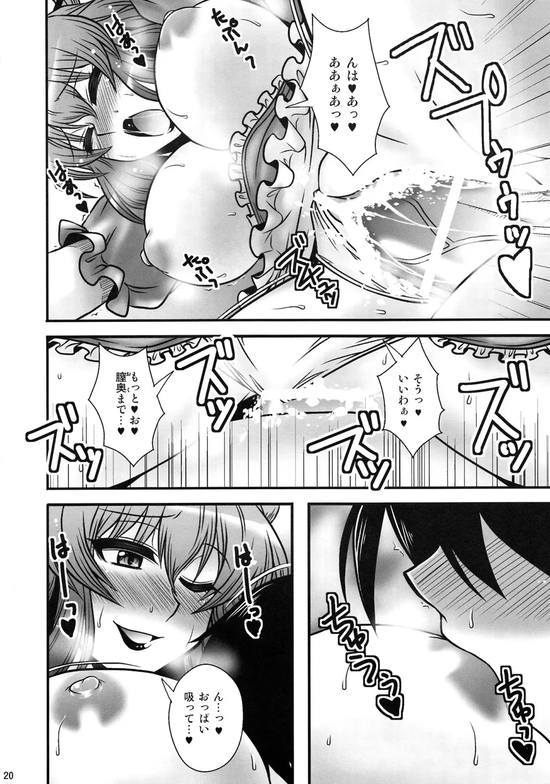 [Macaroni And Cheese] Seiga NyanNyan ga Shounen o Gyaku-Re suru Hanashi Fhentai - Page 19
