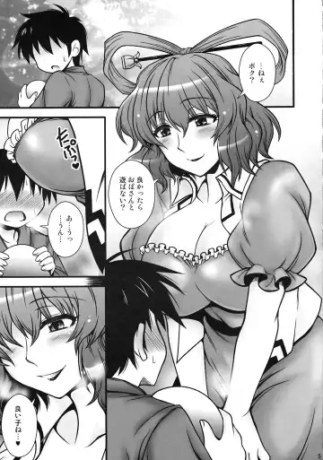 [Macaroni And Cheese] Seiga NyanNyan ga Shounen o Gyaku-Re suru Hanashi Fhentai - Page 4