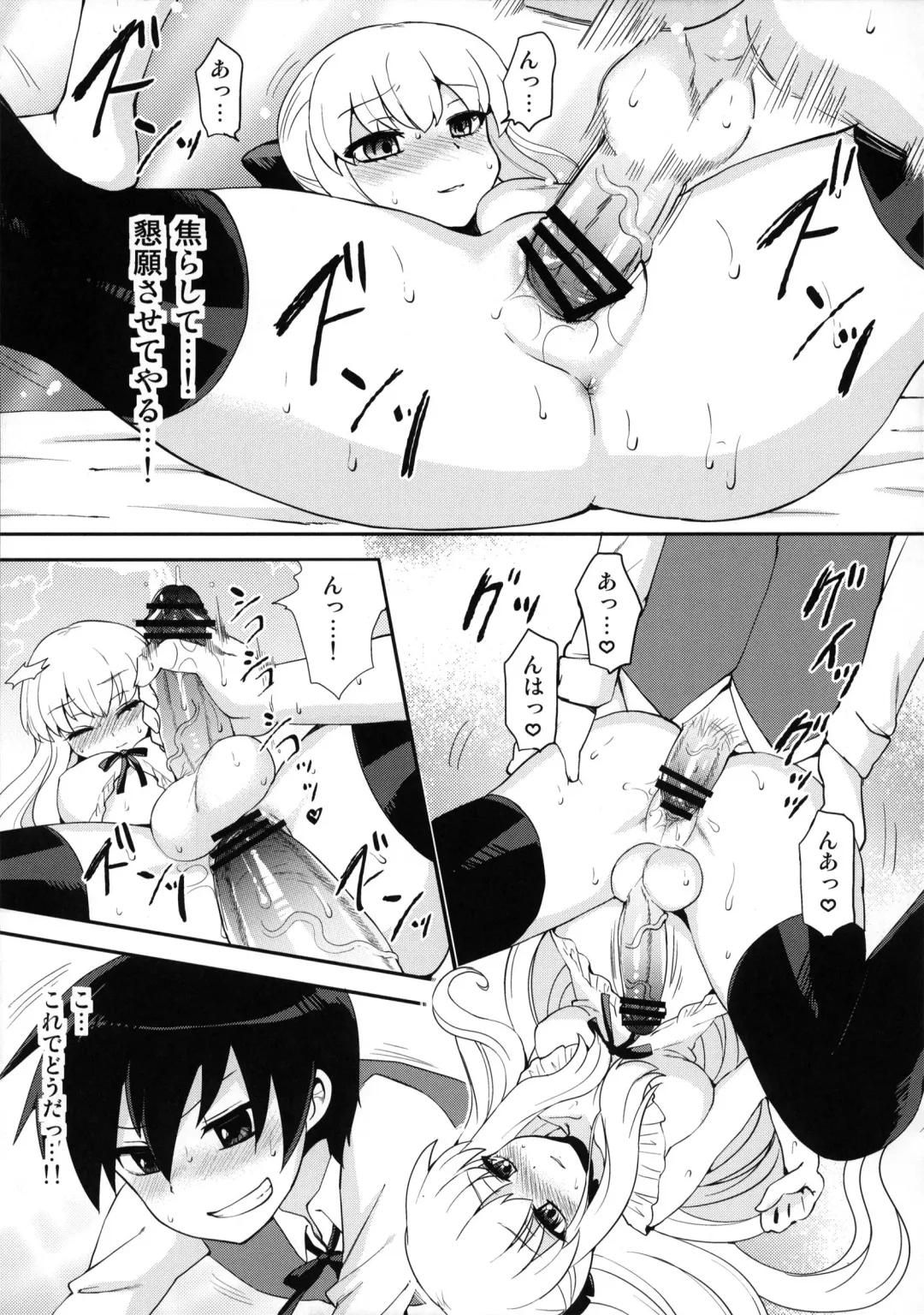 [Piririnegi] Futanari Ojou-sama Zettai Shijou Shugi Plus Fhentai - Page 12