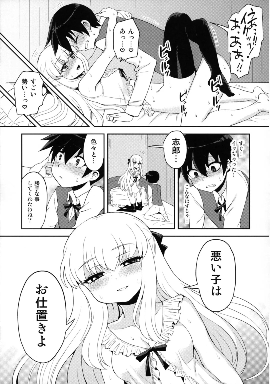 [Piririnegi] Futanari Ojou-sama Zettai Shijou Shugi Plus Fhentai - Page 14