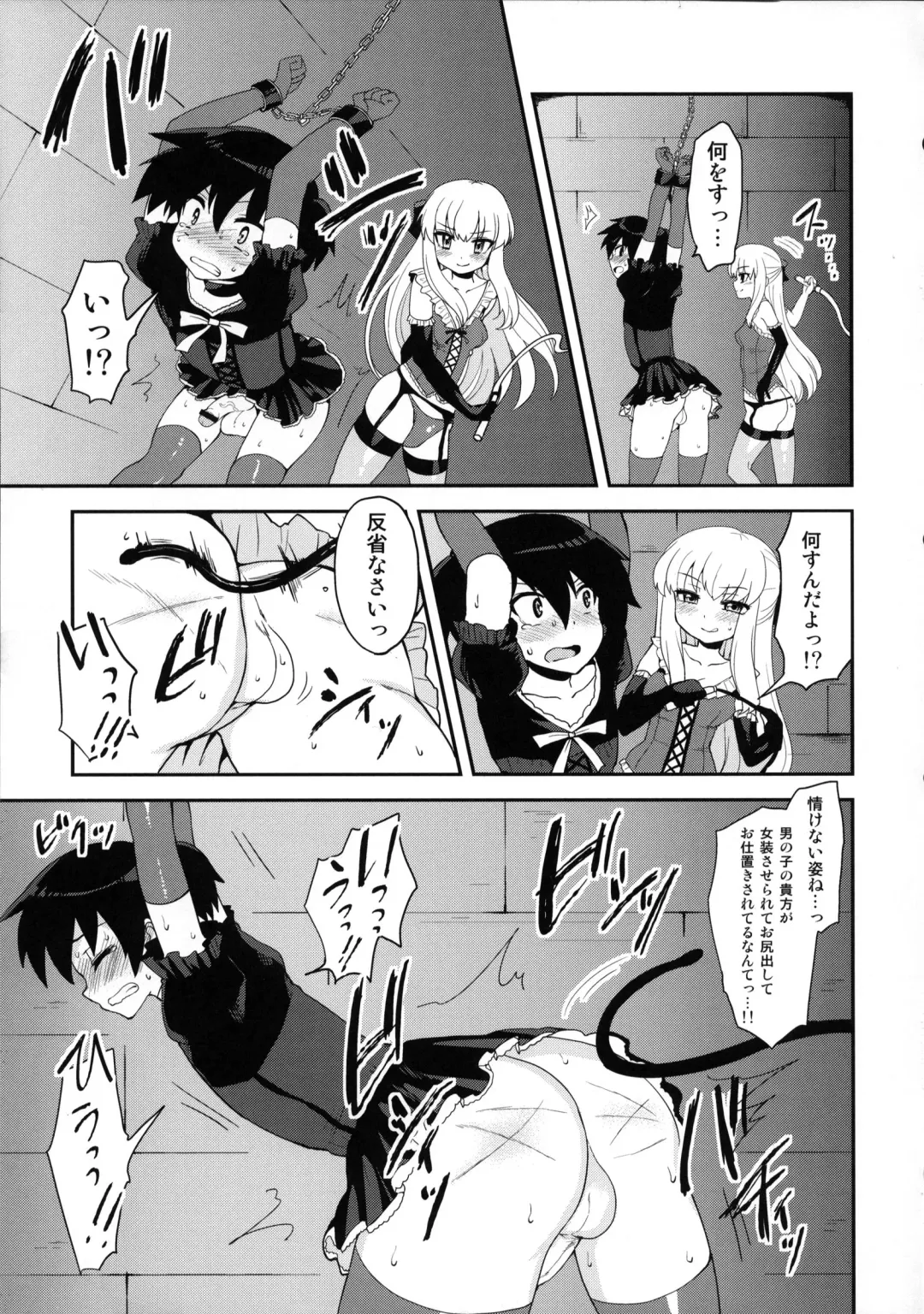 [Piririnegi] Futanari Ojou-sama Zettai Shijou Shugi Plus Fhentai - Page 16