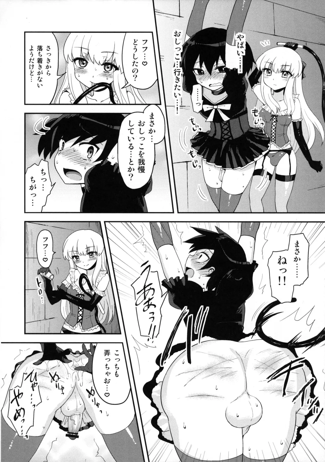 [Piririnegi] Futanari Ojou-sama Zettai Shijou Shugi Plus Fhentai - Page 17