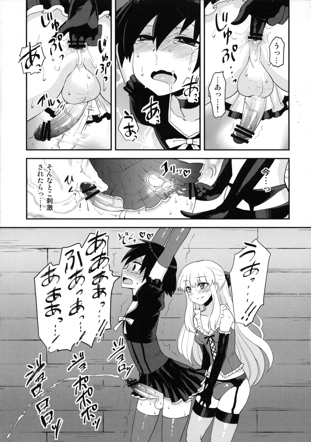 [Piririnegi] Futanari Ojou-sama Zettai Shijou Shugi Plus Fhentai - Page 18