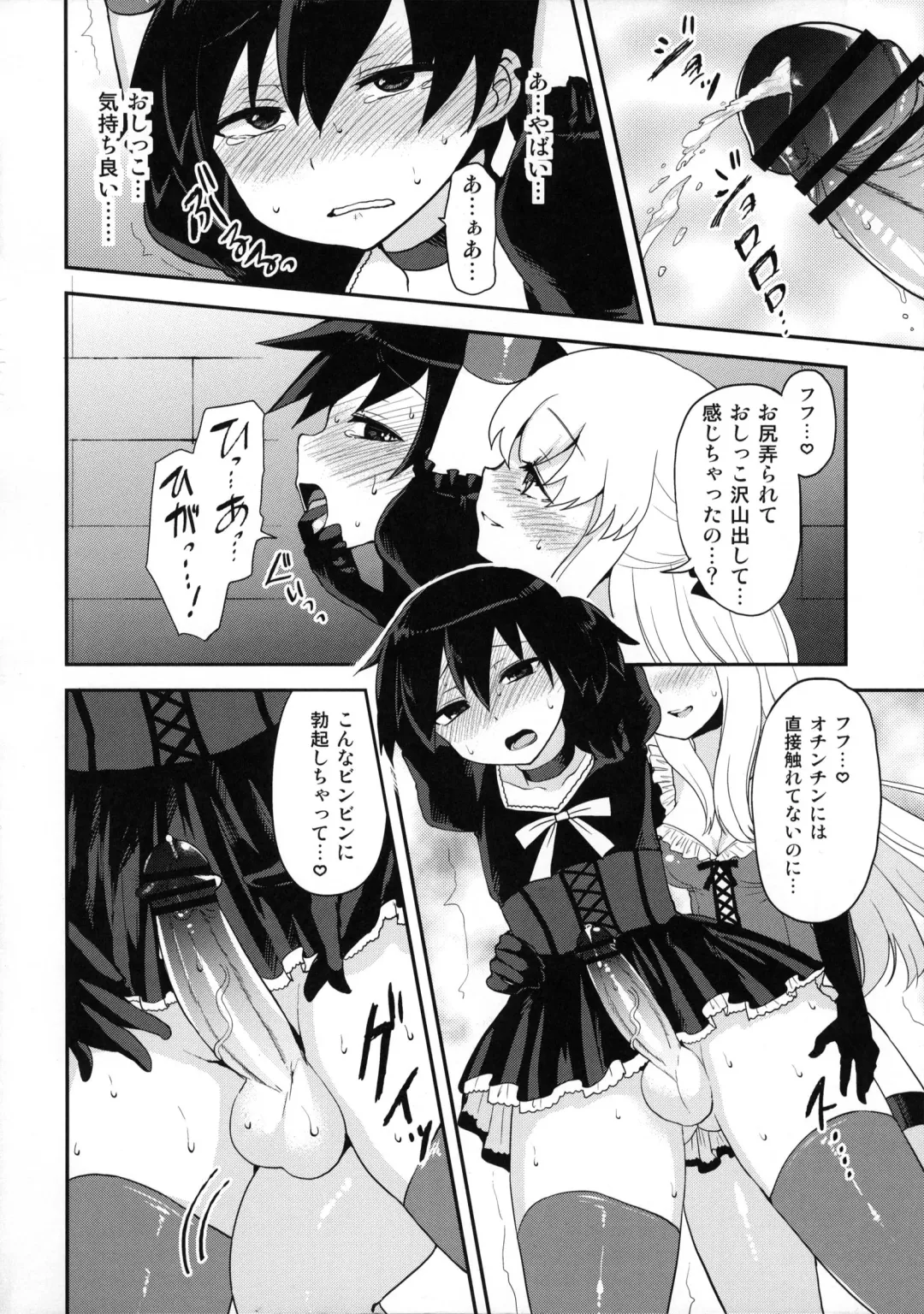 [Piririnegi] Futanari Ojou-sama Zettai Shijou Shugi Plus Fhentai - Page 19
