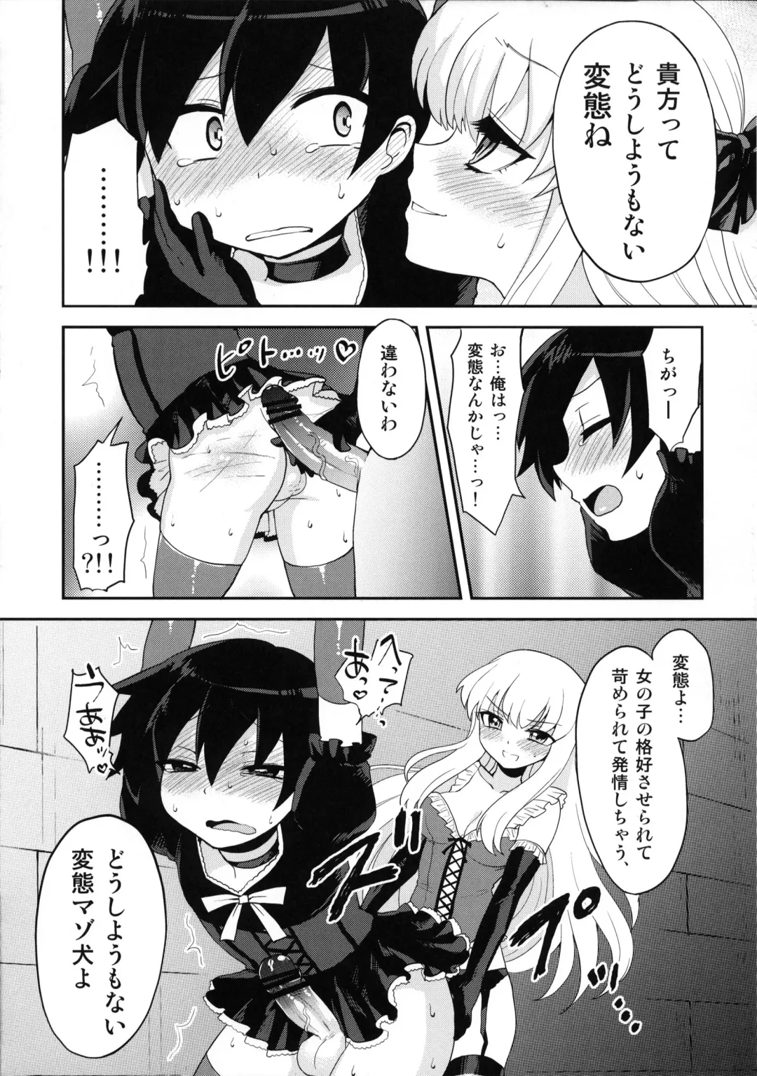 [Piririnegi] Futanari Ojou-sama Zettai Shijou Shugi Plus Fhentai - Page 20