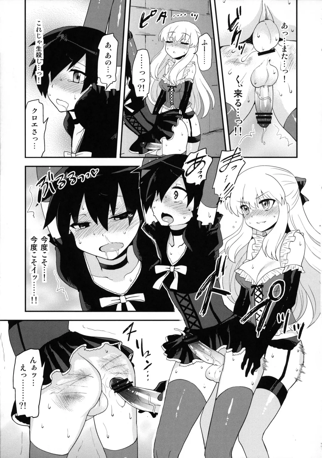 [Piririnegi] Futanari Ojou-sama Zettai Shijou Shugi Plus Fhentai - Page 24