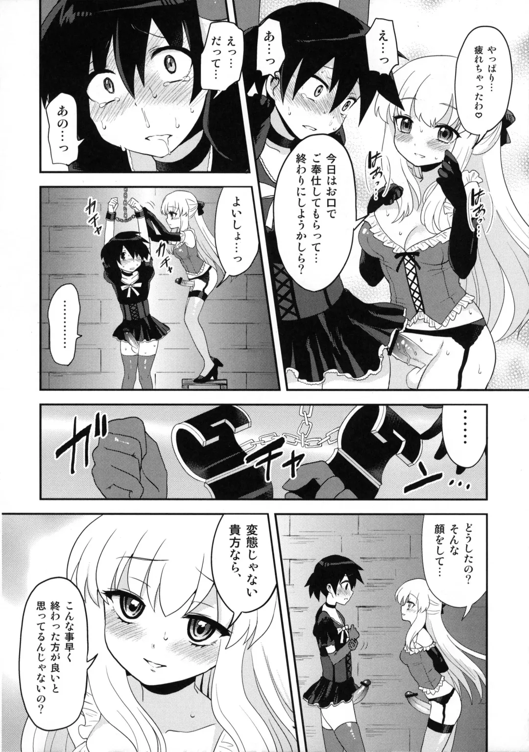 [Piririnegi] Futanari Ojou-sama Zettai Shijou Shugi Plus Fhentai - Page 25