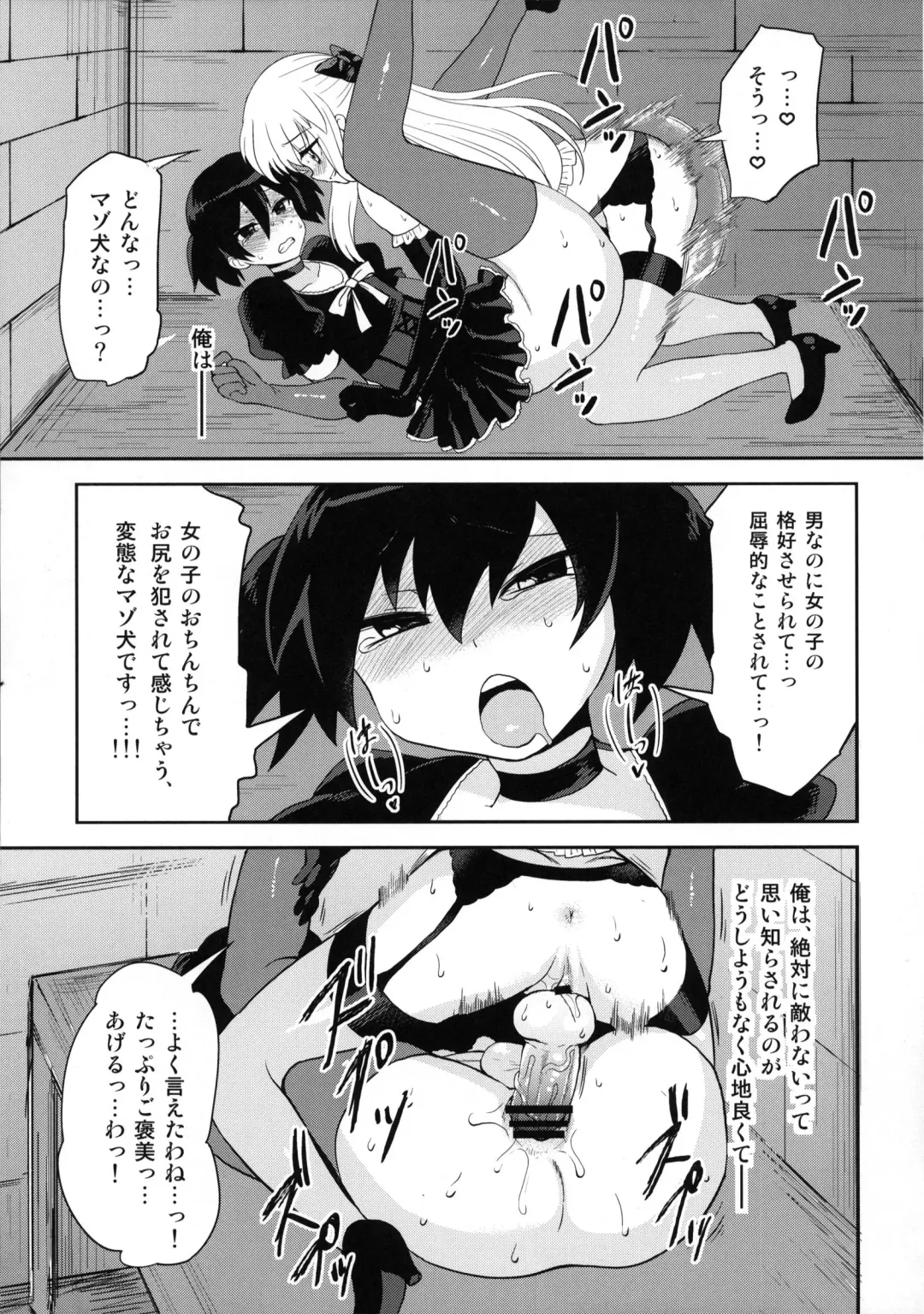 [Piririnegi] Futanari Ojou-sama Zettai Shijou Shugi Plus Fhentai - Page 28