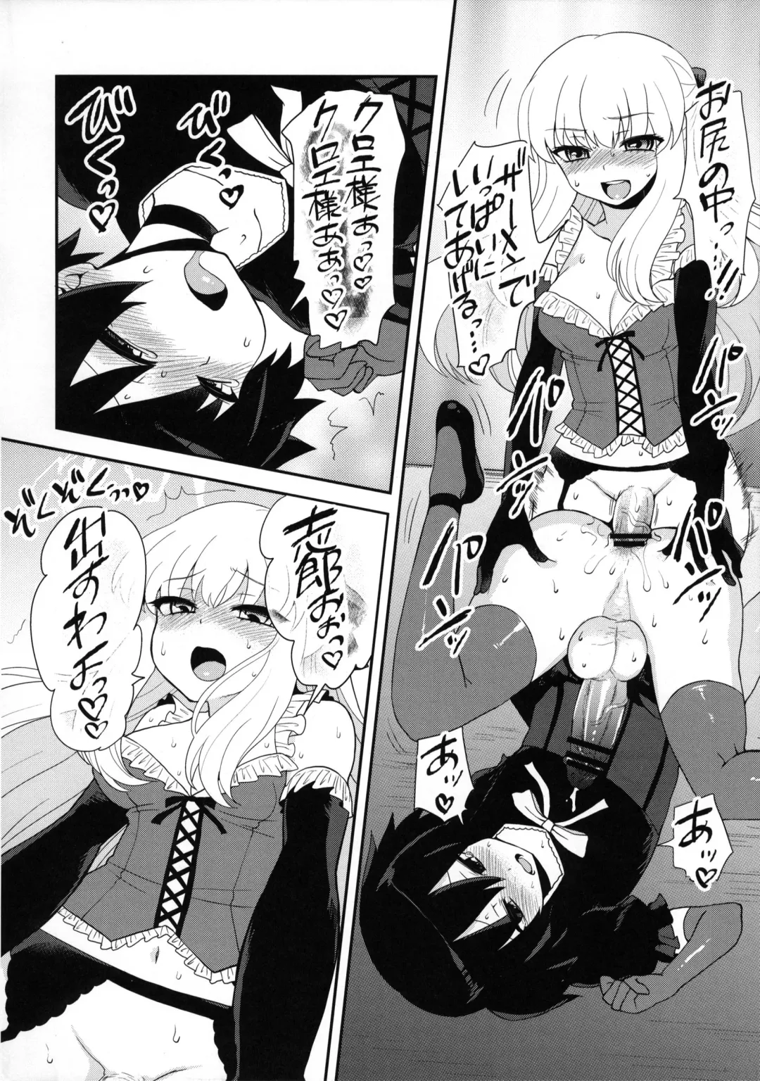 [Piririnegi] Futanari Ojou-sama Zettai Shijou Shugi Plus Fhentai - Page 29