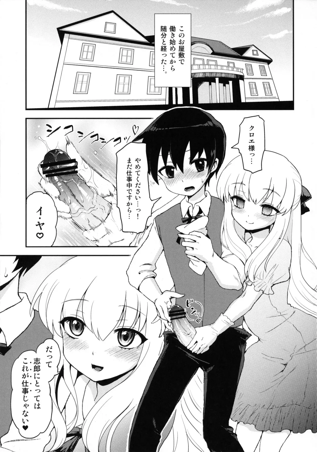 [Piririnegi] Futanari Ojou-sama Zettai Shijou Shugi Plus Fhentai - Page 4