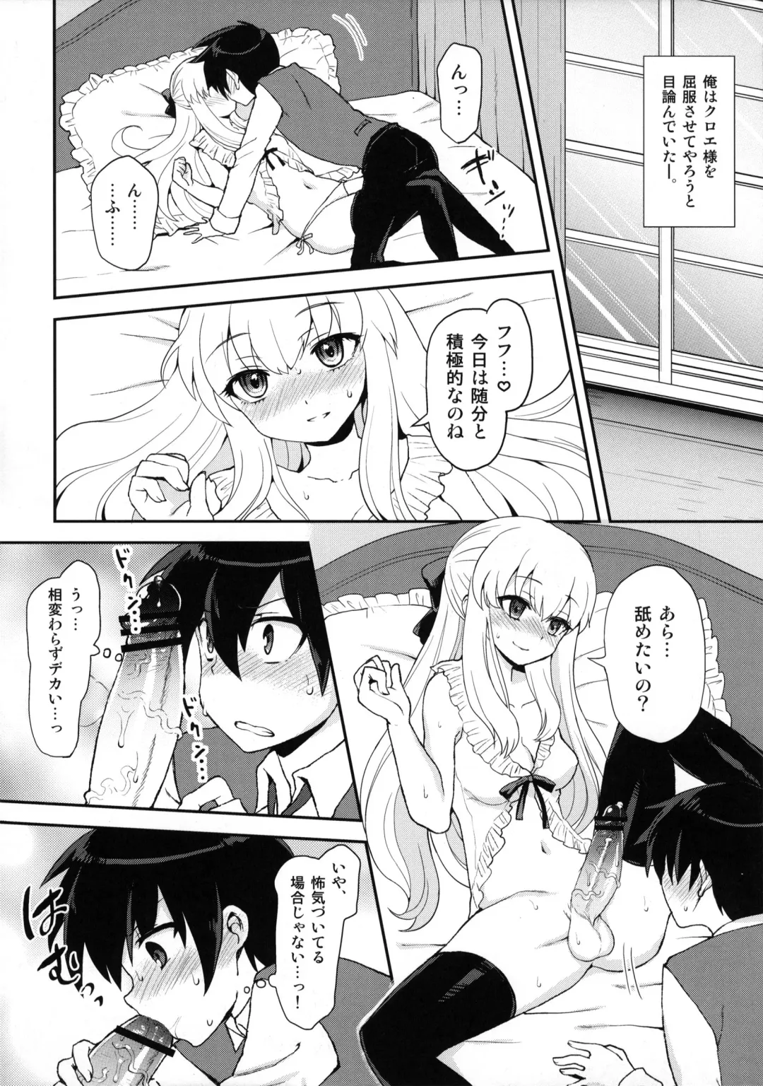 [Piririnegi] Futanari Ojou-sama Zettai Shijou Shugi Plus Fhentai - Page 7