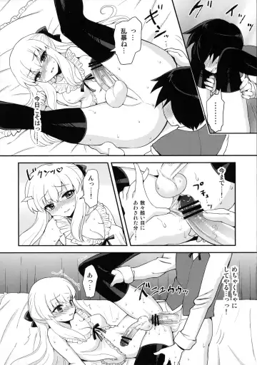 [Piririnegi] Futanari Ojou-sama Zettai Shijou Shugi Plus Fhentai - Page 11