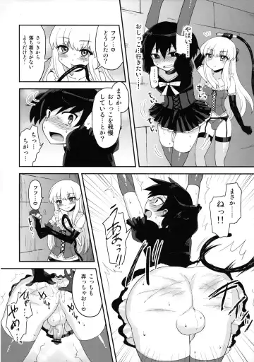 [Piririnegi] Futanari Ojou-sama Zettai Shijou Shugi Plus Fhentai - Page 17