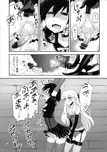 [Piririnegi] Futanari Ojou-sama Zettai Shijou Shugi Plus Fhentai - Page 18