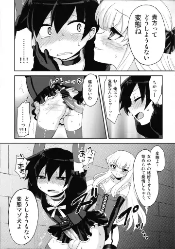 [Piririnegi] Futanari Ojou-sama Zettai Shijou Shugi Plus Fhentai - Page 20