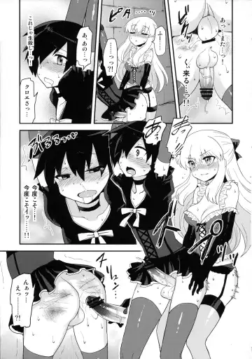 [Piririnegi] Futanari Ojou-sama Zettai Shijou Shugi Plus Fhentai - Page 24