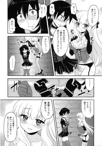 [Piririnegi] Futanari Ojou-sama Zettai Shijou Shugi Plus Fhentai - Page 25