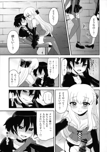 [Piririnegi] Futanari Ojou-sama Zettai Shijou Shugi Plus Fhentai - Page 26