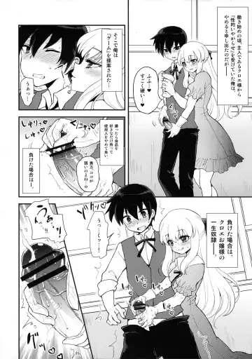 [Piririnegi] Futanari Ojou-sama Zettai Shijou Shugi Plus Fhentai - Page 5