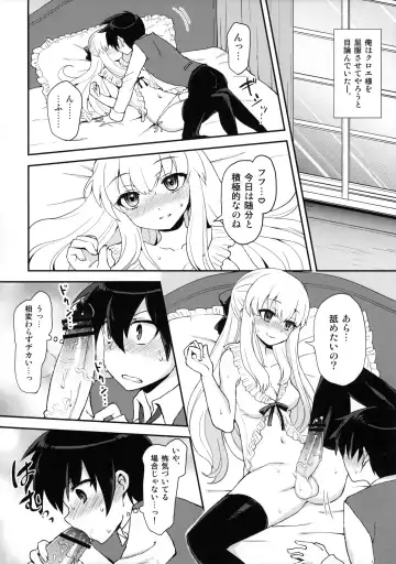 [Piririnegi] Futanari Ojou-sama Zettai Shijou Shugi Plus Fhentai - Page 7