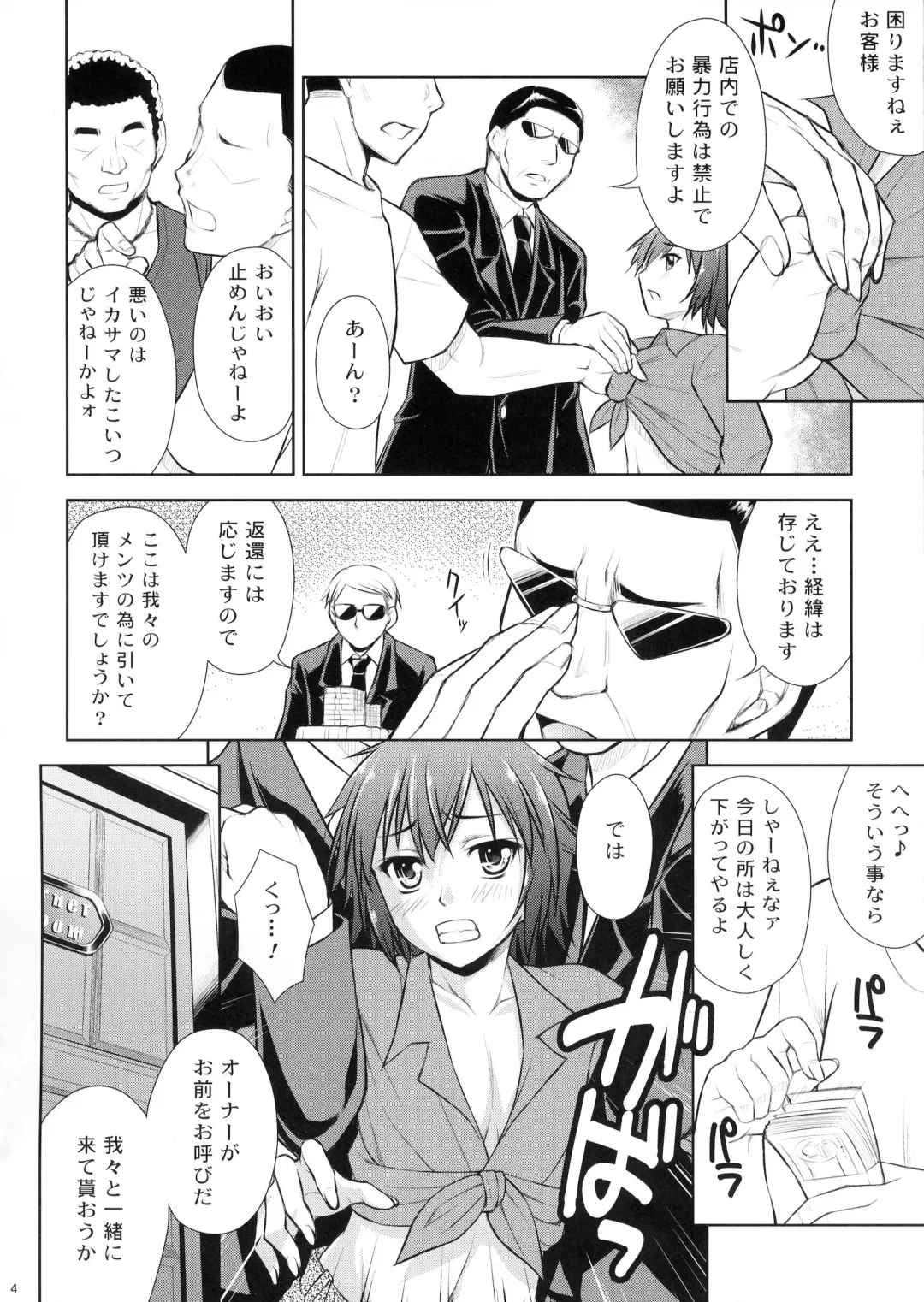 [Martan] MilkyBunny Fhentai - Page 3