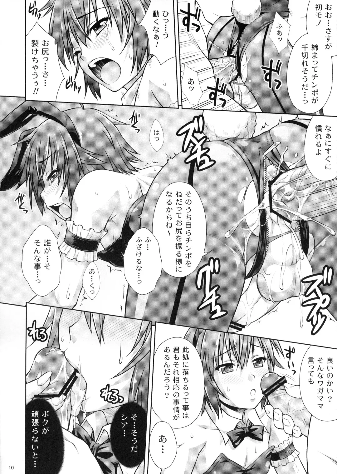 [Martan] MilkyBunny Fhentai - Page 9