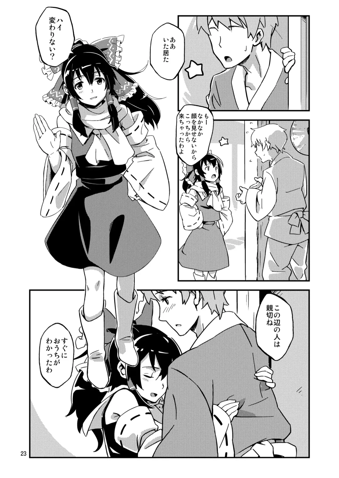 [Hasegawa Keita] Reimu to Sugee Nakayoku Natta. Fhentai - Page 22