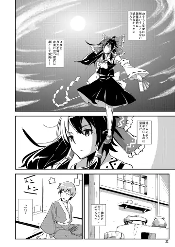 [Hasegawa Keita] Reimu to Sugee Nakayoku Natta. Fhentai - Page 21