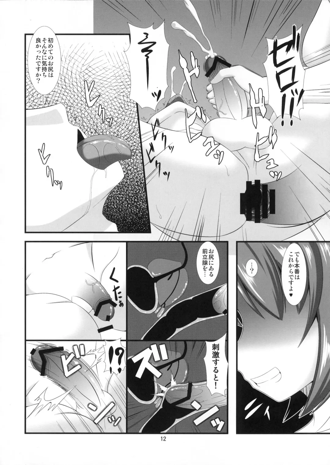 [Yasha] Mobam@s Do-M Hoihoi ~Koshimizu Sachiko hen~ Fhentai - Page 11