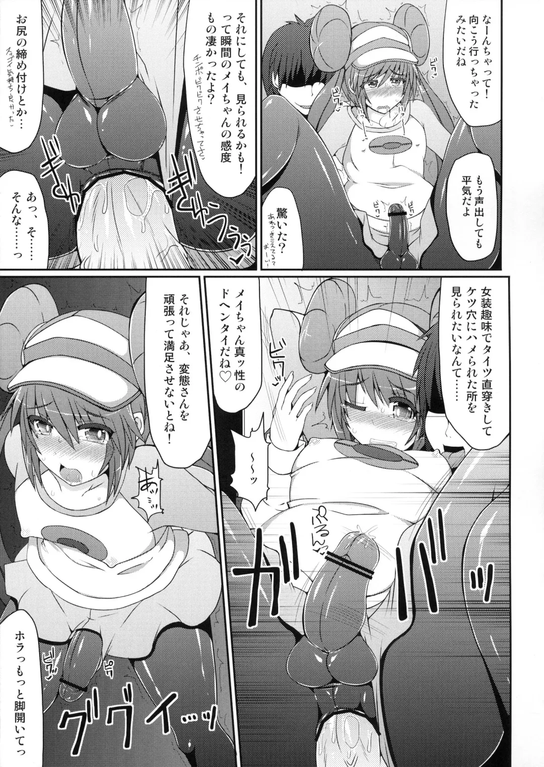 [Hisui] Pokémon Trainer wa Otokonoko!? Fhentai - Page 16