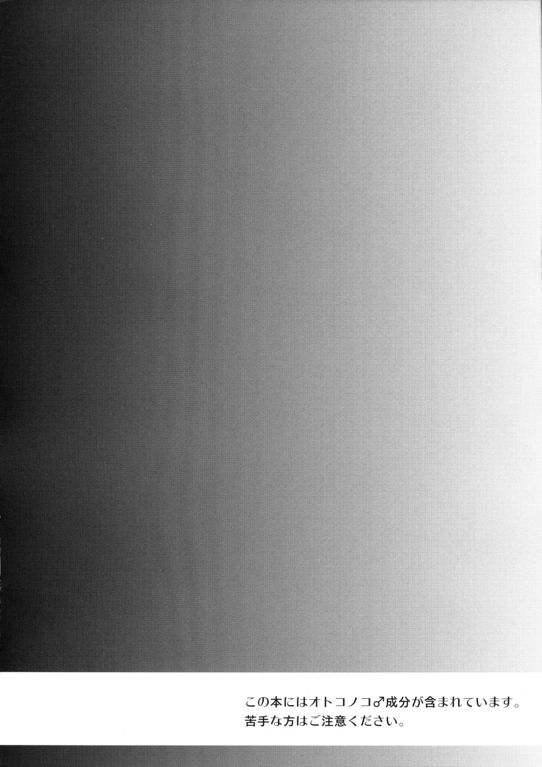 [Hisui] Pokémon Trainer wa Otokonoko!? Fhentai - Page 3