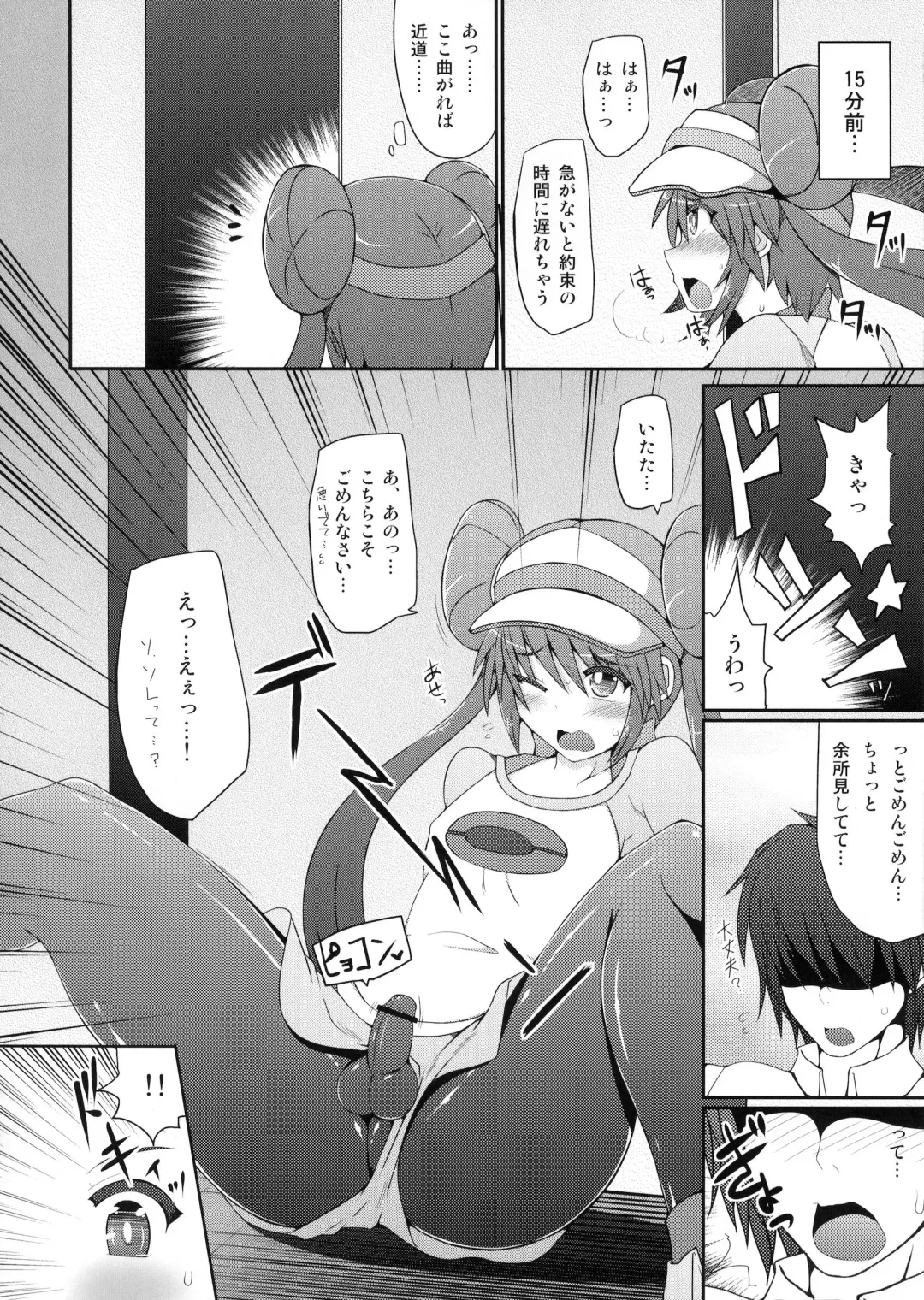 [Hisui] Pokémon Trainer wa Otokonoko!? Fhentai - Page 5