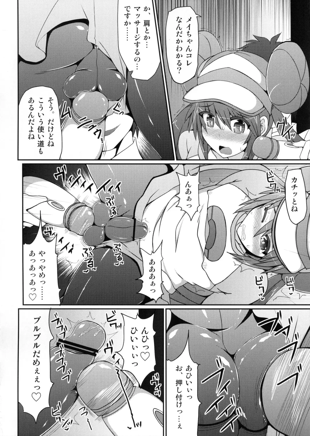 [Hisui] Pokémon Trainer wa Otokonoko!? Fhentai - Page 9