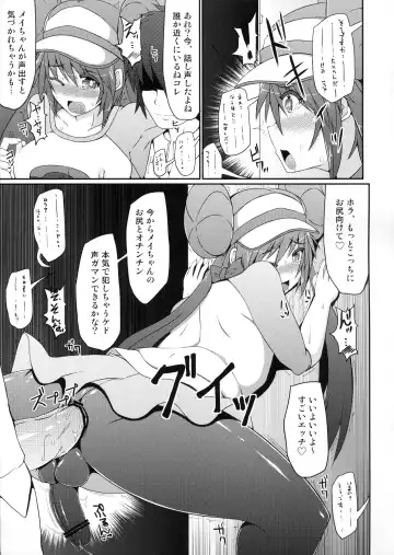 [Hisui] Pokémon Trainer wa Otokonoko!? Fhentai - Page 14
