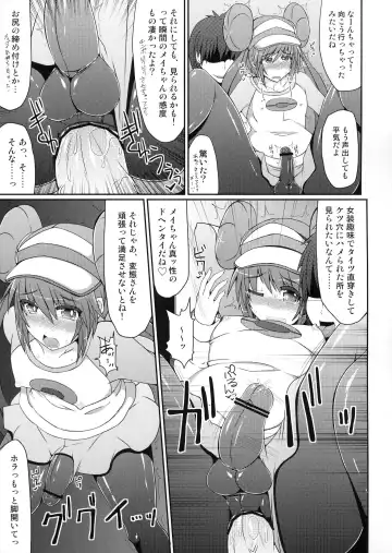 [Hisui] Pokémon Trainer wa Otokonoko!? Fhentai - Page 16