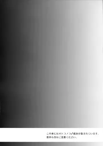 [Hisui] Pokémon Trainer wa Otokonoko!? Fhentai - Page 3