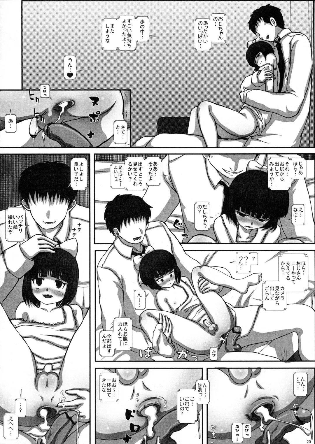 [Fukunotsukuribe] -F-TRANceFORM Fhentai - Page 19