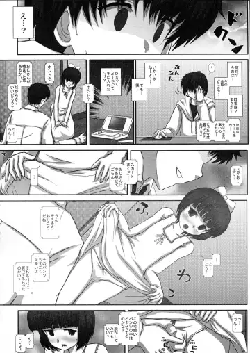 [Fukunotsukuribe] -F-TRANceFORM Fhentai - Page 5