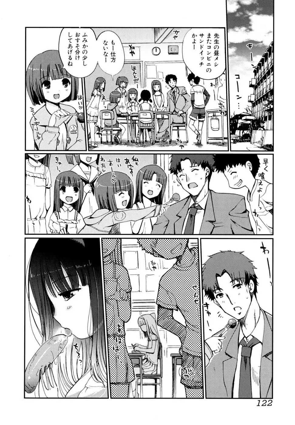 [Kiya Shii] Docchi mo LOVE!? (decensored) Fhentai - Page 122