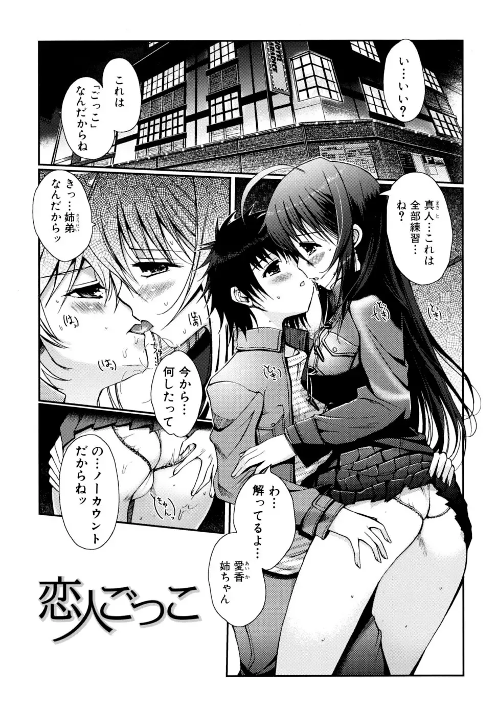 [Kiya Shii] Docchi mo LOVE!? (decensored) Fhentai - Page 133