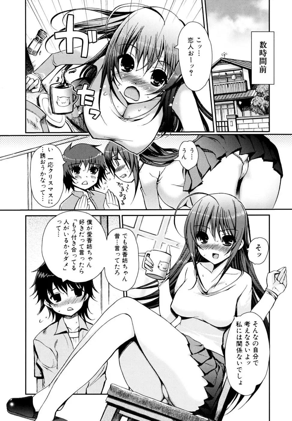 [Kiya Shii] Docchi mo LOVE!? (decensored) Fhentai - Page 134