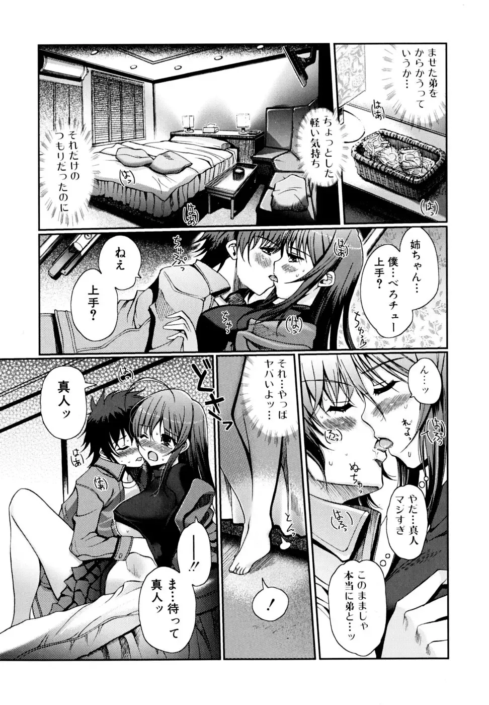 [Kiya Shii] Docchi mo LOVE!? (decensored) Fhentai - Page 137