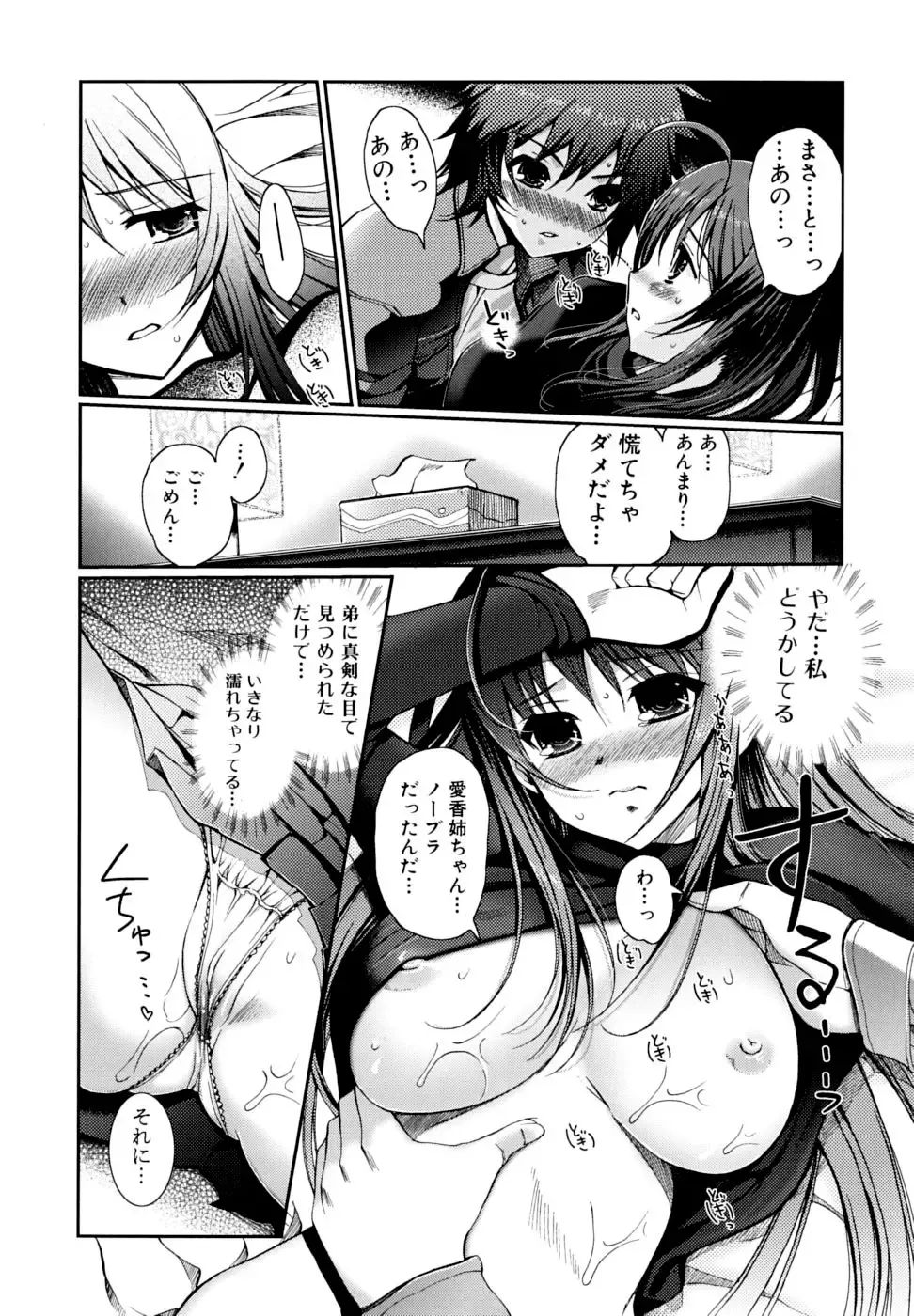 [Kiya Shii] Docchi mo LOVE!? (decensored) Fhentai - Page 138